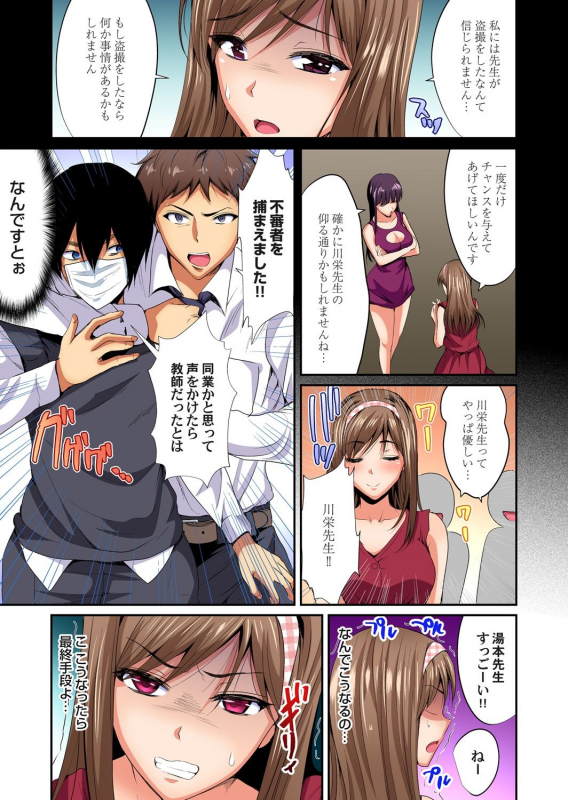 Gaticomi Vol. 111_169