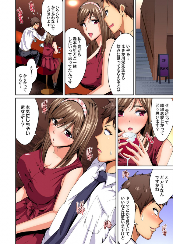 Gaticomi Vol. 111_170