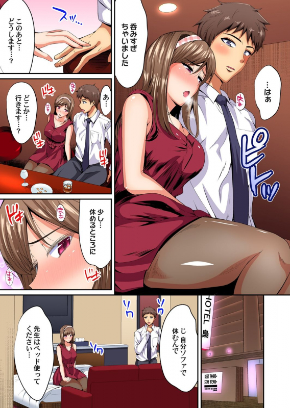 Gaticomi Vol. 111_171