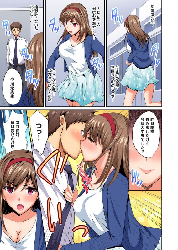 Gaticomi Vol. 111_185