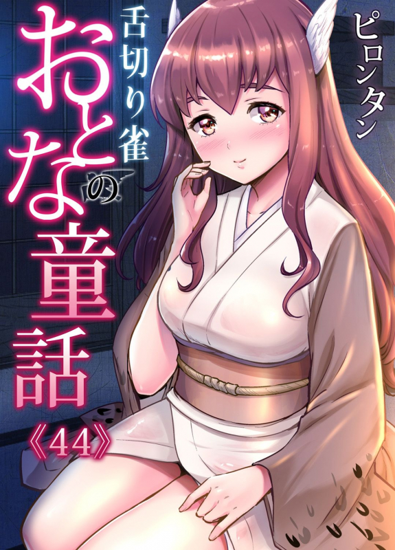 Gaticomi Vol. 111_187