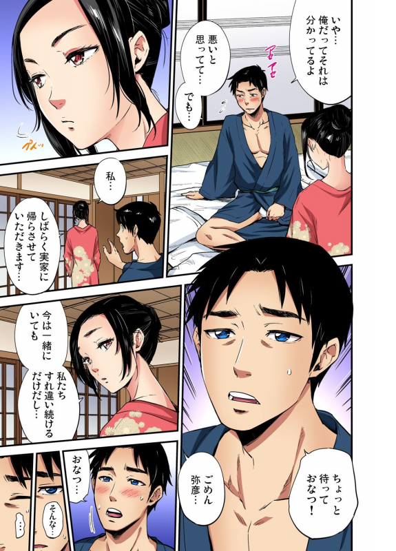 Gaticomi Vol. 111_191