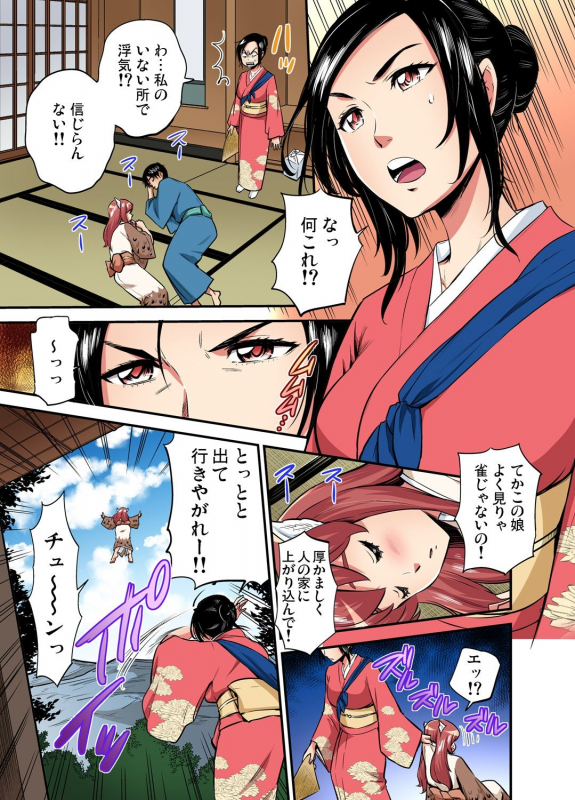 Gaticomi Vol. 111_201