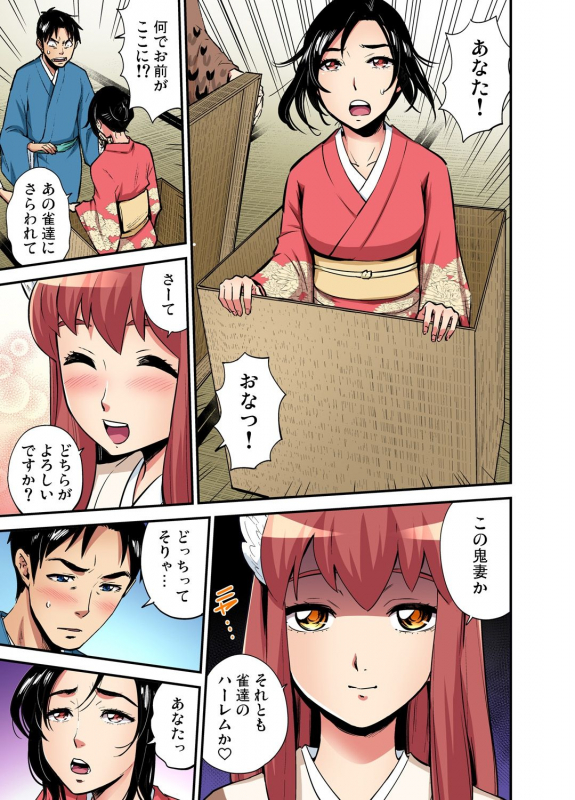 Gaticomi Vol. 111_205