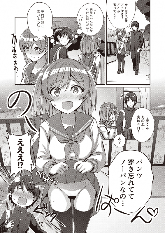 [Fetishism Pocket (Various)] Hide& Sex ~ haitoku-kan& suriru o ajiwau saikō no kakurete H ~ [Digital]_04