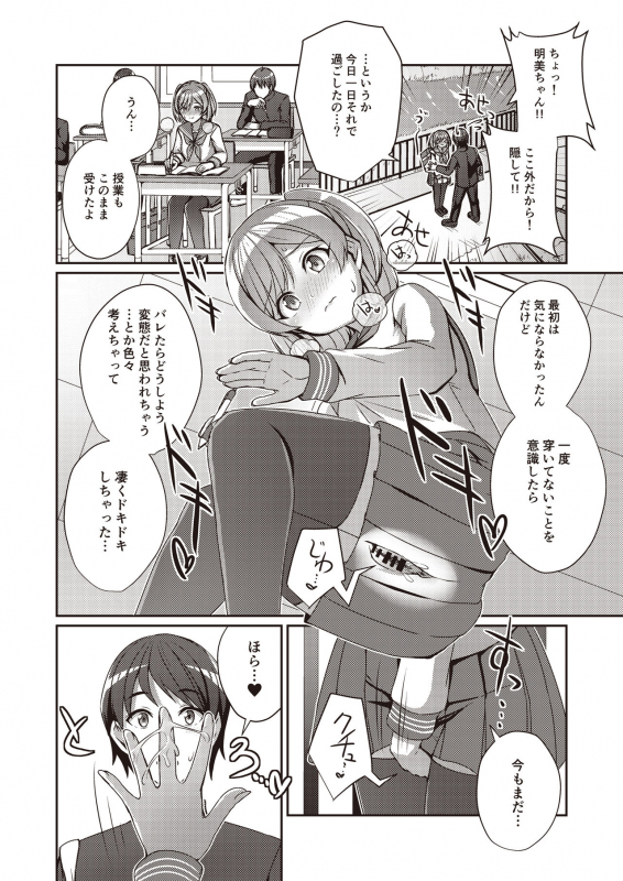 [Fetishism Pocket (Various)] Hide& Sex ~ haitoku-kan& suriru o ajiwau saikō no kakurete H ~ [Digital]_05