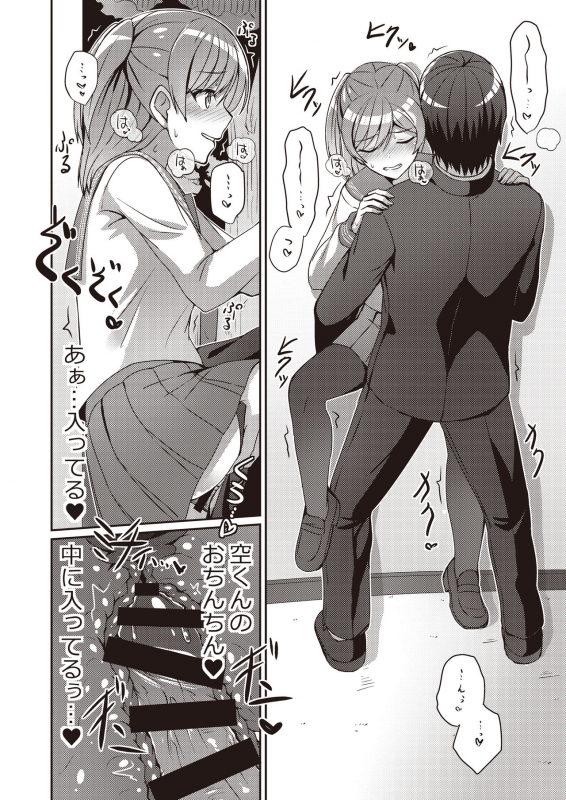 [Fetishism Pocket (Various)] Hide& Sex ~ haitoku-kan& suriru o ajiwau saikō no kakurete H ~ [Digital]_09