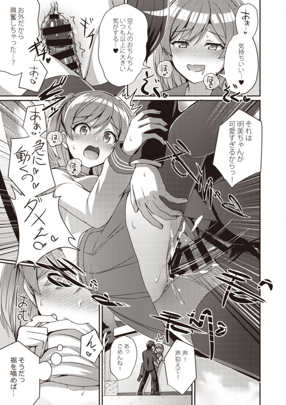 [Fetishism Pocket (Various)] Hide& Sex ~ haitoku-kan& suriru o ajiwau saikō no kakurete H ~ [Digital]_10