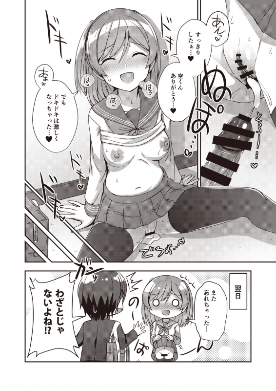 [Fetishism Pocket (Various)] Hide& Sex ~ haitoku-kan& suriru o ajiwau saikō no kakurete H ~ [Digital]_13