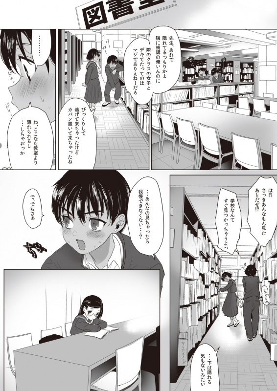 [Fetishism Pocket (Various)] Hide& Sex ~ haitoku-kan& suriru o ajiwau saikō no kakurete H ~ [Digital]_17