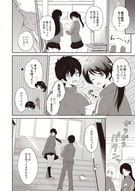 [Fetishism Pocket (Various)] Hide& Sex ~ haitoku-kan& suriru o ajiwau saikō no kakurete H ~ [Digital]_35