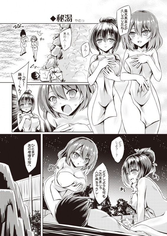 [Fetishism Pocket (Various)] Hide& Sex ~ haitoku-kan& suriru o ajiwau saikō no kakurete H ~ [Digital]_44