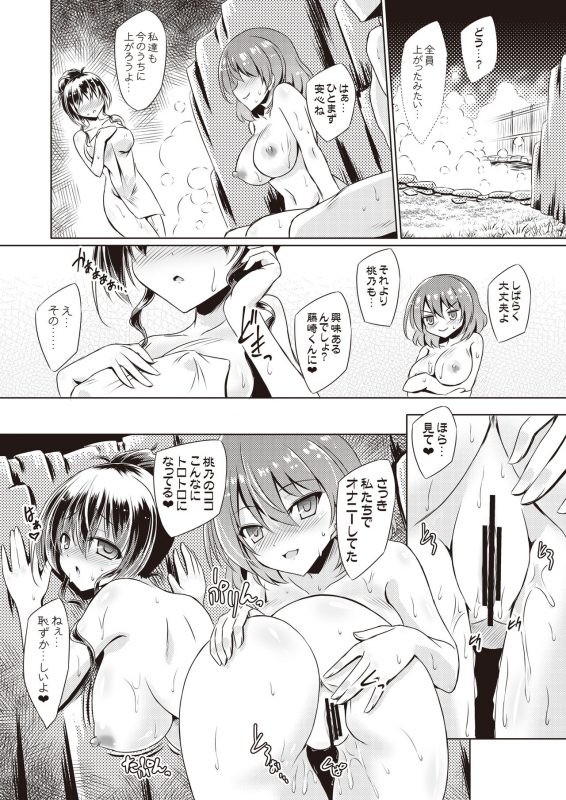 [Fetishism Pocket (Various)] Hide& Sex ~ haitoku-kan& suriru o ajiwau saikō no kakurete H ~ [Digital]_51