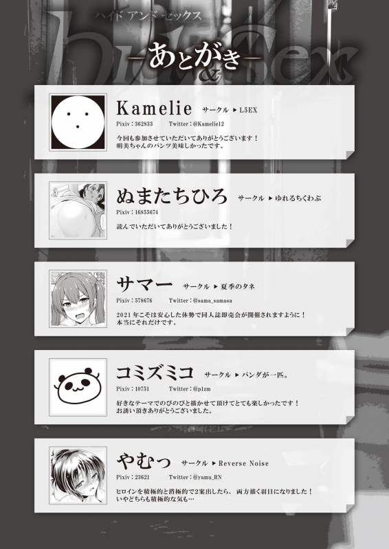 [Fetishism Pocket (Various)] Hide& Sex ~ haitoku-kan& suriru o ajiwau saikō no kakurete H ~ [Digital]_56