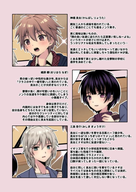 [FlowerBlade (ri.)] Nagasare 3P Sotsugyou Ryokou [Colorized] [Digital]_26