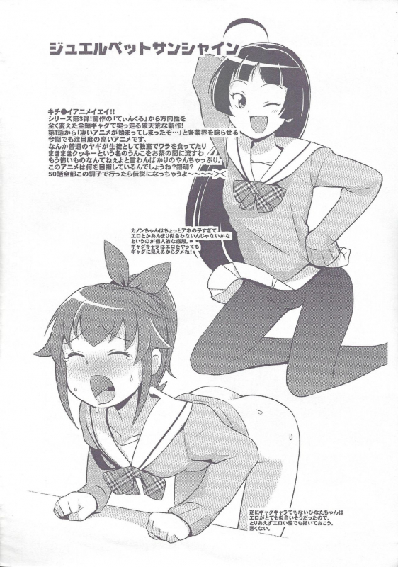 [Funi Funi Lab (Tamagoro)] Chibikko Bitch 2011 Spring Issue (Various)_1