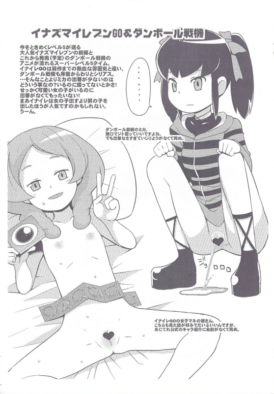 [Funi Funi Lab (Tamagoro)] Chibikko Bitch 2011 Spring Issue (Various)_4