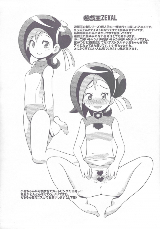 [Funi Funi Lab (Tamagoro)] Chibikko Bitch 2011 Spring Issue (Various)_6