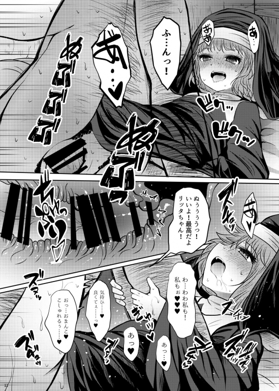 [Furafura Toxin (Arano Oki)] Shouginka 10-mai Yadodai Betsu [Digital]_11