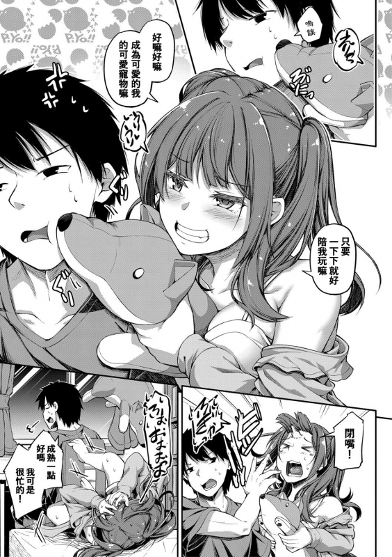 [Futaba Yae] Zoku Shikotte Pakotte Jann Kenn Ponn (COMIC Shingeki 2020-12) [Chinese] [萌新報社漢化] [Digit_02