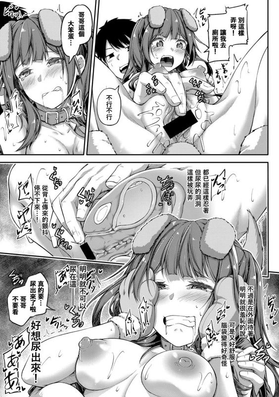 [Futaba Yae] Zoku Shikotte Pakotte Jann Kenn Ponn (COMIC Shingeki 2020-12) [Chinese] [萌新報社漢化] [Digit_12