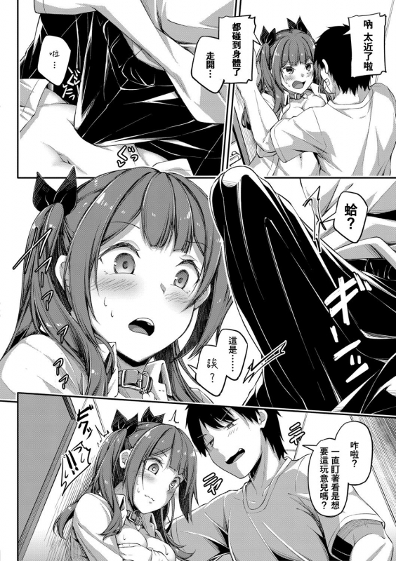 [Futaba Yae] Zokuzoku Shikotte Pakotte Jann Kenn Ponn (COMIC Shingeki 2021-03) [Chinese] [萌新報社漢化_05