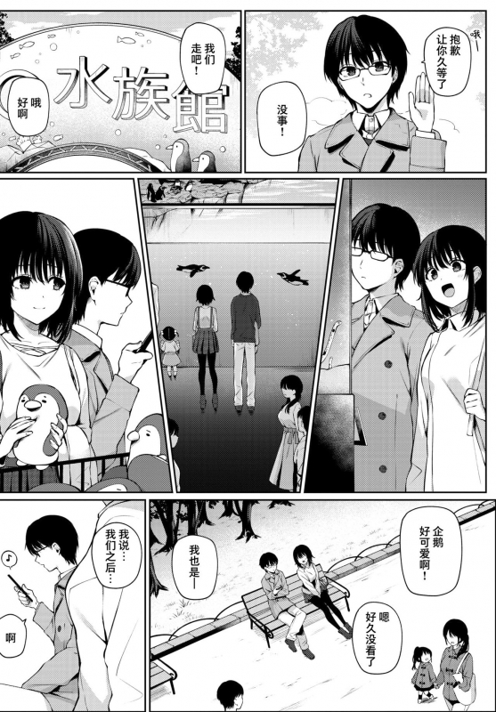 [G-wara] Futouhen Sankakkei - scalene triangle (COMIC BAVEL 2021-04) [Chinese] [不够色汉化组] [Digital]_06