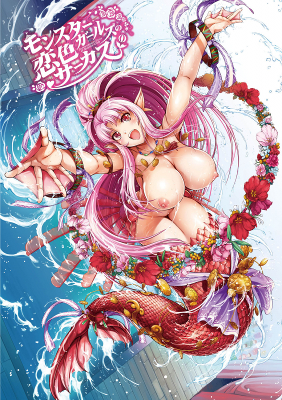 [GEN] Monster Girls no Koiro Circus [Digital]_002