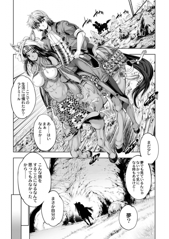 [GEN] Monster Girls no Koiro Circus [Digital]_015