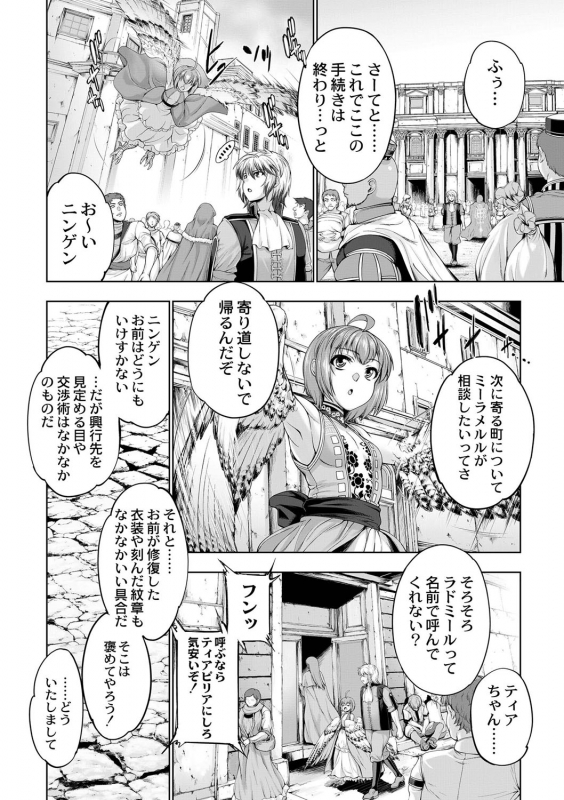 [GEN] Monster Girls no Koiro Circus [Digital]_046