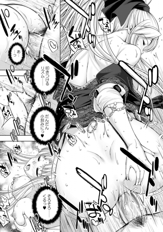 [GEN] Monster Girls no Koiro Circus [Digital]_059