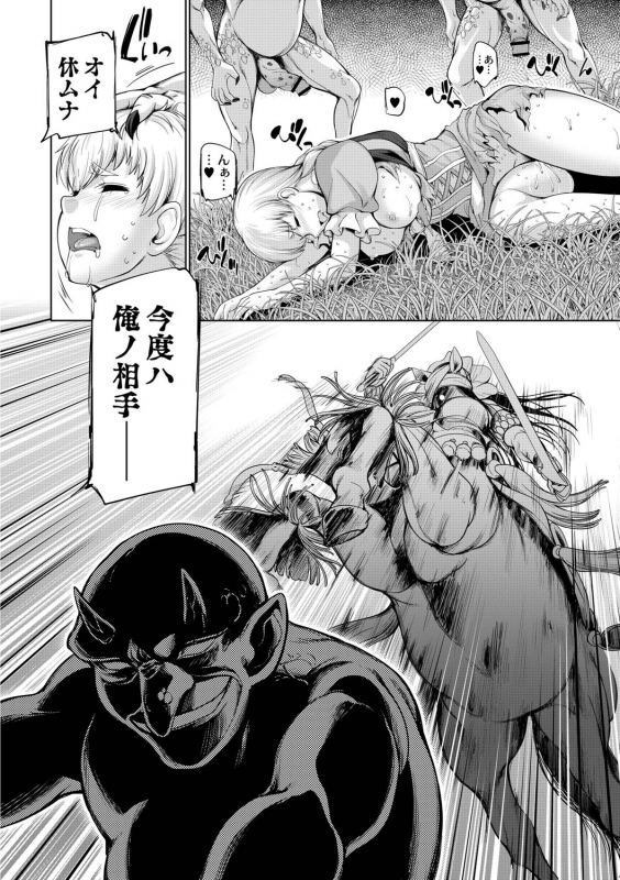 [GEN] Monster Girls no Koiro Circus [Digital]_082