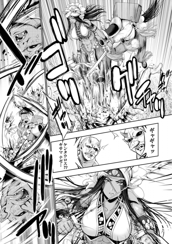 [GEN] Monster Girls no Koiro Circus [Digital]_083