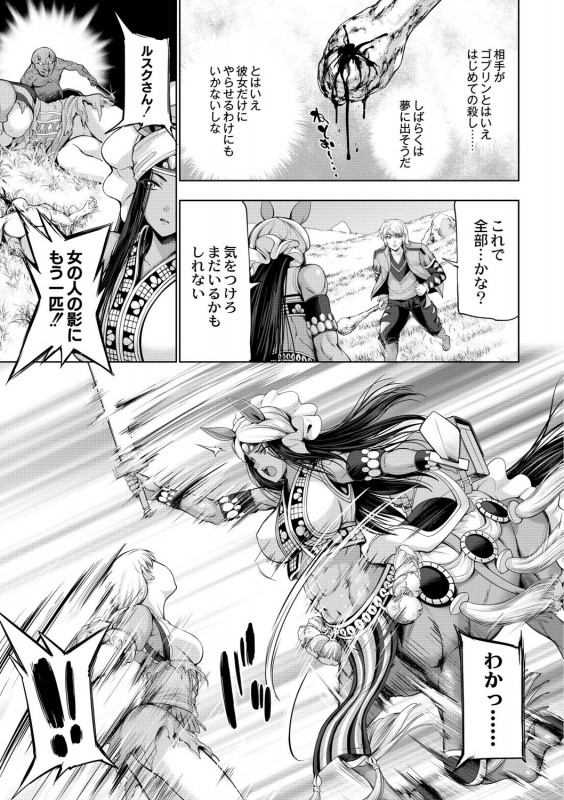 [GEN] Monster Girls no Koiro Circus [Digital]_085