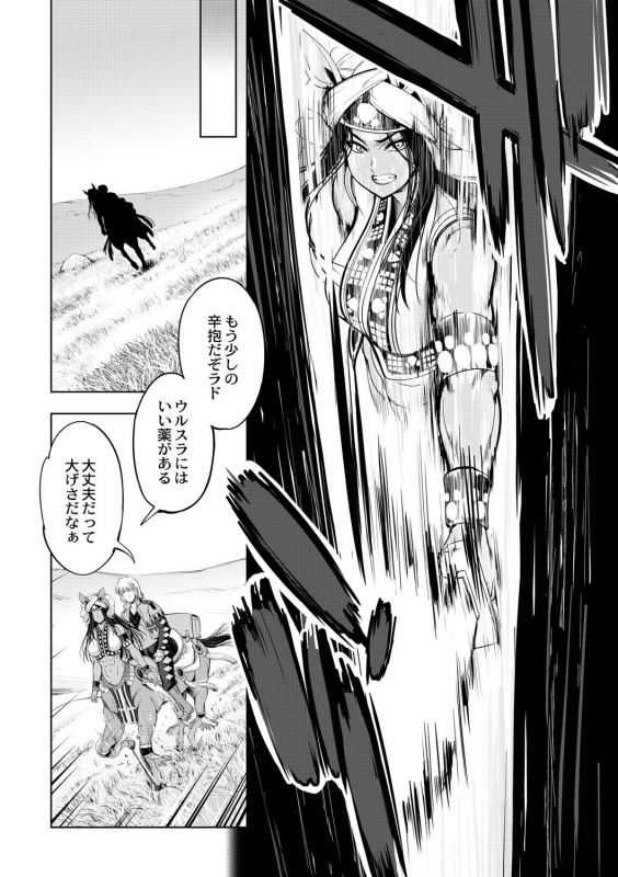 [GEN] Monster Girls no Koiro Circus [Digital]_088