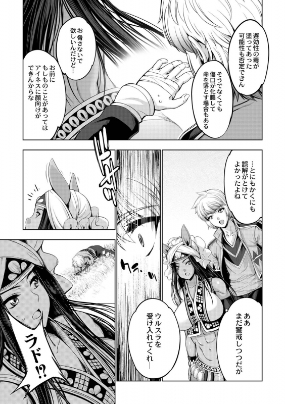 [GEN] Monster Girls no Koiro Circus [Digital]_089