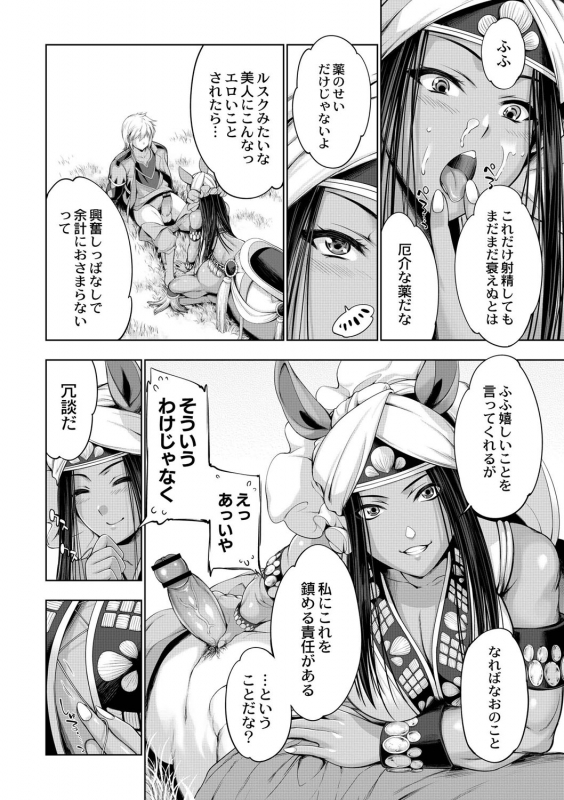 [GEN] Monster Girls no Koiro Circus [Digital]_096