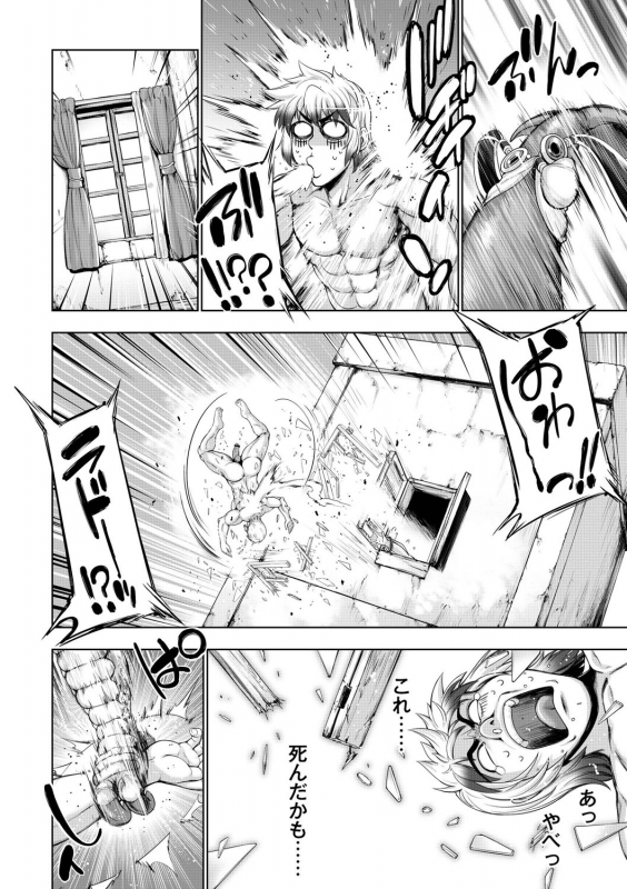 [GEN] Monster Girls no Koiro Circus [Digital]_136