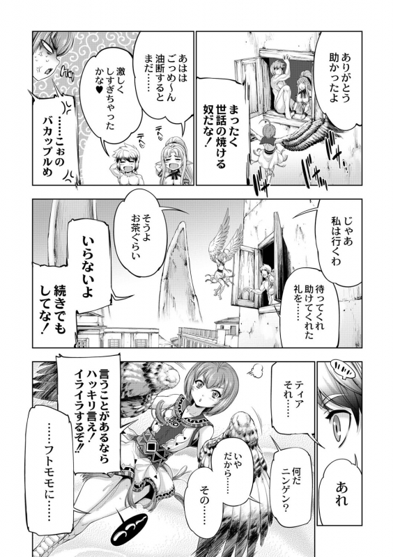 [GEN] Monster Girls no Koiro Circus [Digital]_138