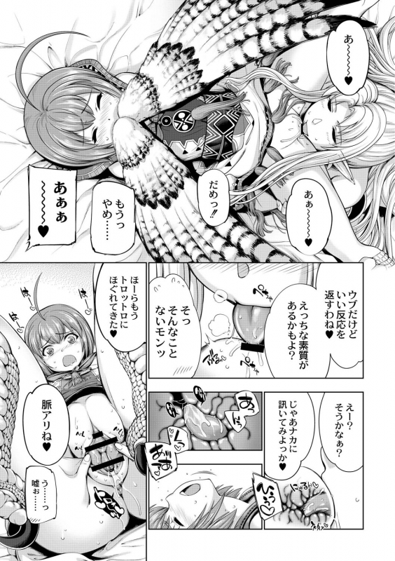[GEN] Monster Girls no Koiro Circus [Digital]_141