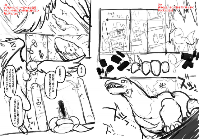 [GEN] Monster Girls no Koiro Circus [Digital]_202