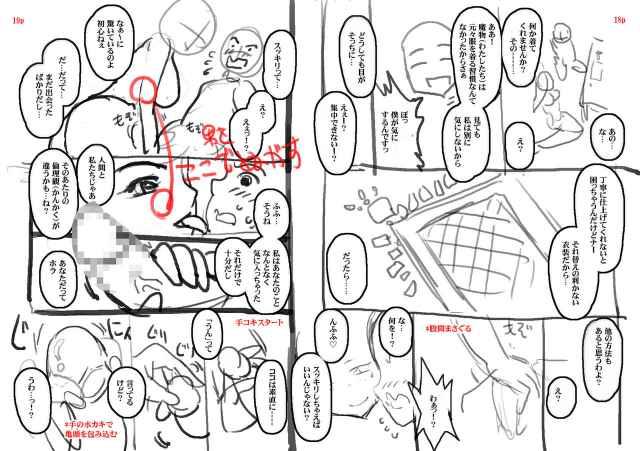 [GEN] Monster Girls no Koiro Circus [Digital]_206