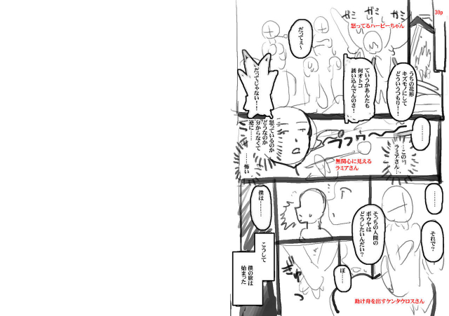 [GEN] Monster Girls no Koiro Circus [Digital]_212