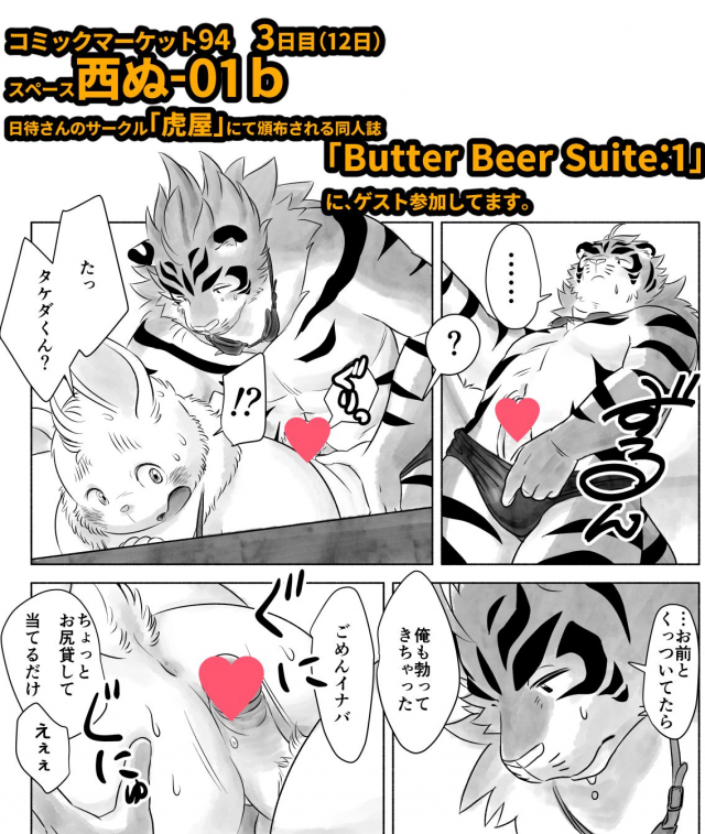 Koda_kota - Bunny and Tiger + extras_00