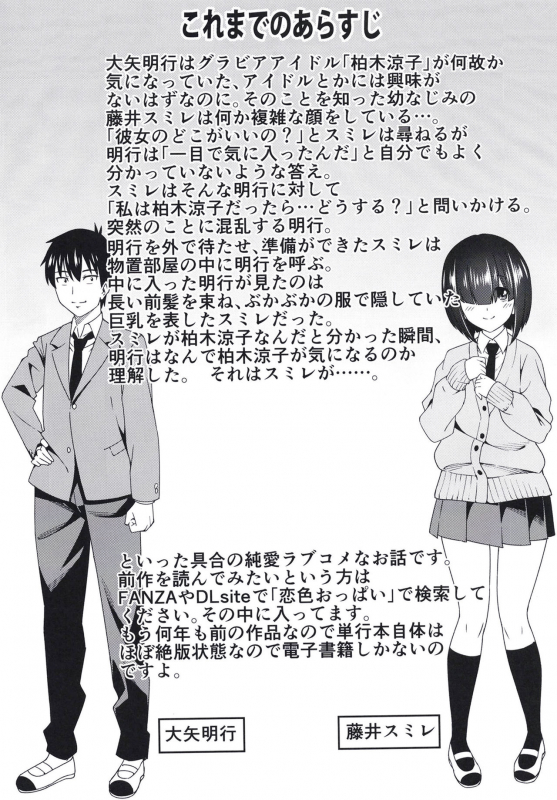 [Handsome Aniki (Asuhiro)] Mitsukete Secret [Digital]_03