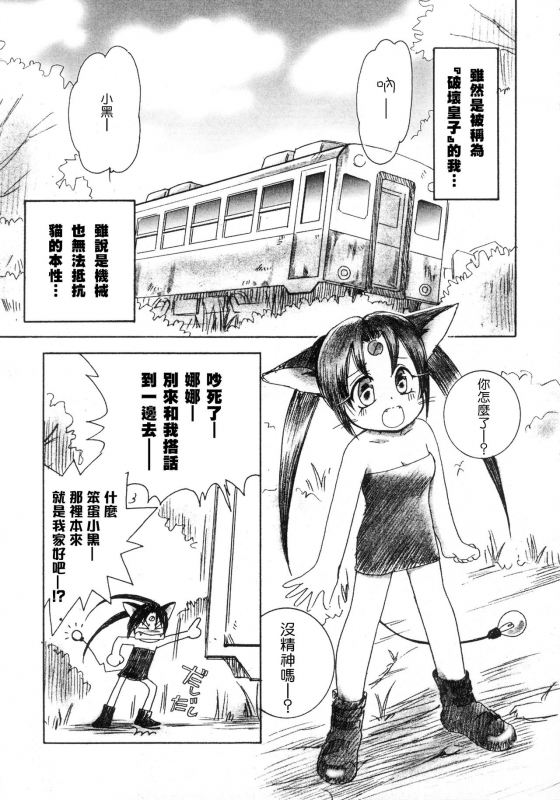 LIKE SOMEONE IN LOVE Chinese [拾荒者汉化组]_05