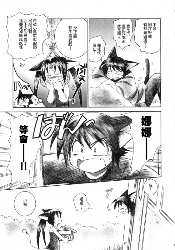 LIKE SOMEONE IN LOVE Chinese [拾荒者汉化组]_07