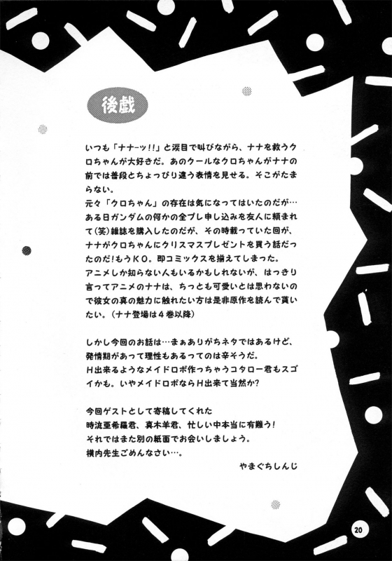 LIKE SOMEONE IN LOVE Chinese [拾荒者汉化组]_18