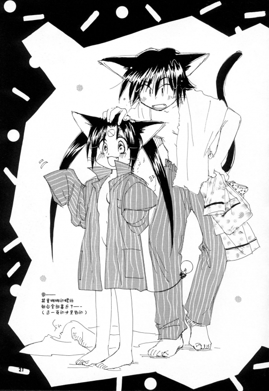 LIKE SOMEONE IN LOVE Chinese [拾荒者汉化组]_19