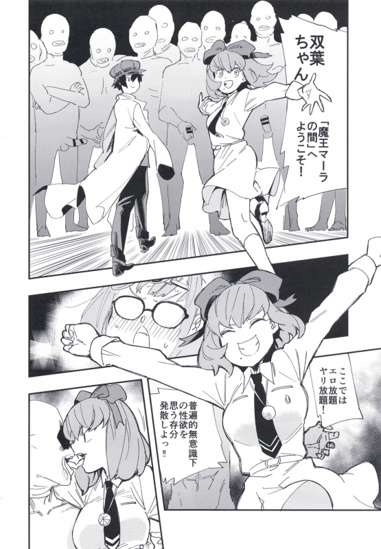 [Haraise Kaiwai (Yucchris)] DEEP VELVET (Persona Series) [Digital]_05